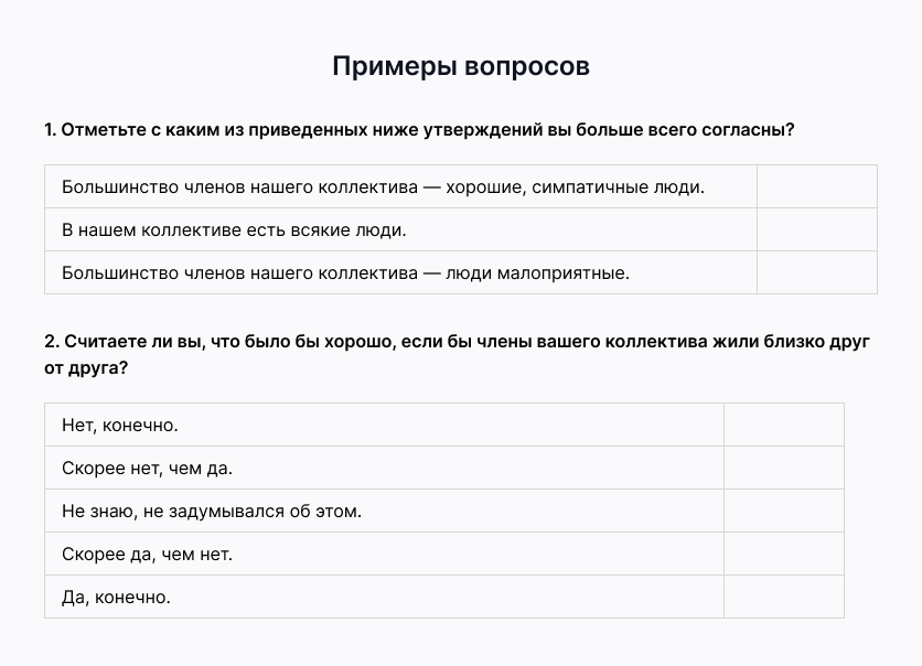 благоприятный психологический климат в коллективе