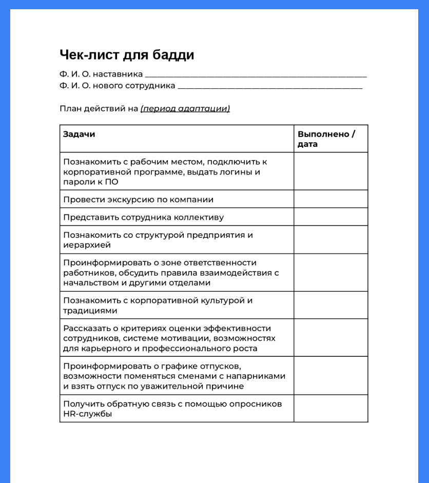 метод обучения баддинг