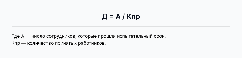 оценка организации адаптации персонала