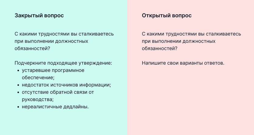 hr опросник